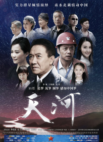 情感的禁区+电影